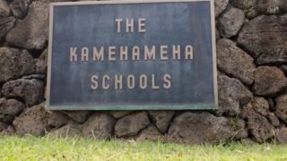 Hawaii KAMEHAMEHA SCHOOLS カメハメハ スクール ポーチ スクリーンショット-2023-08-03-